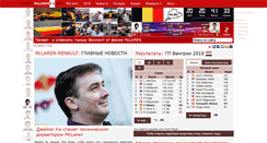 Desktop Screenshot of mclarenf-1.com