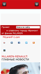Mobile Screenshot of mclarenf-1.com